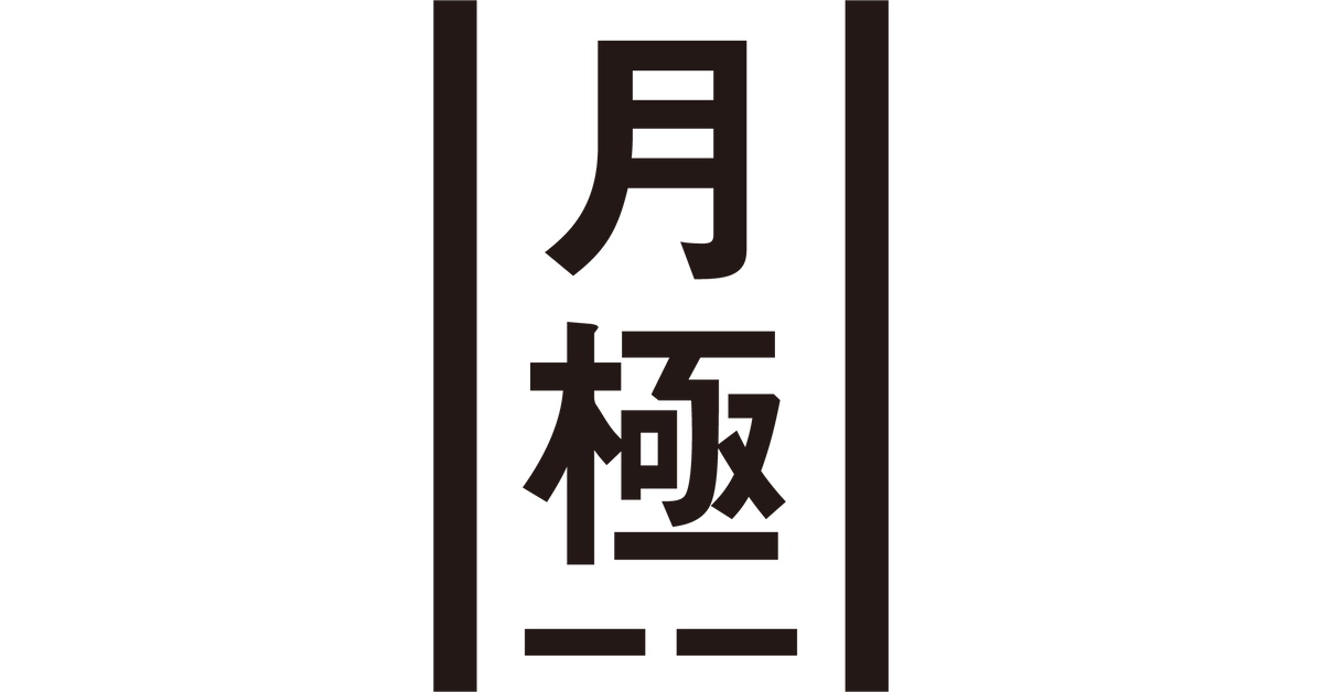 TAPPEI – ギャラリー月極