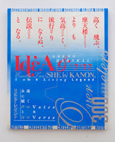 Kumi Kawabe / Living Legend