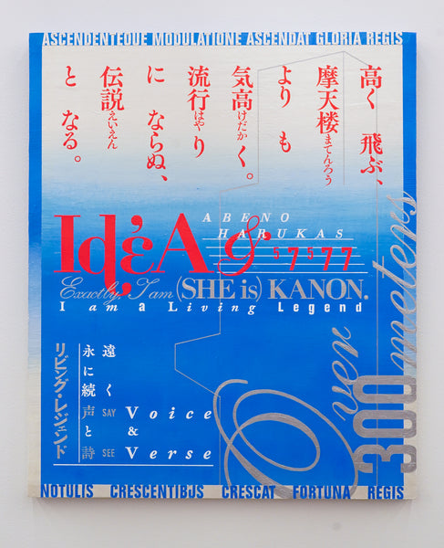 Kumi Kawabe / Living Legend