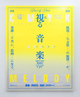 Kumi Kawabe / CMYK MELODY