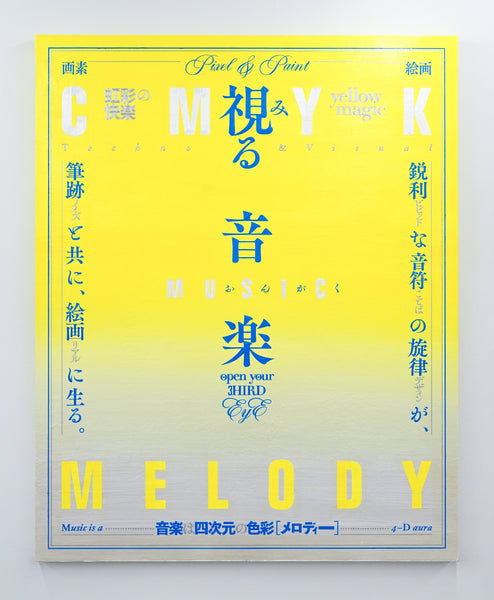 Kumi Kawabe / CMYK MELODY