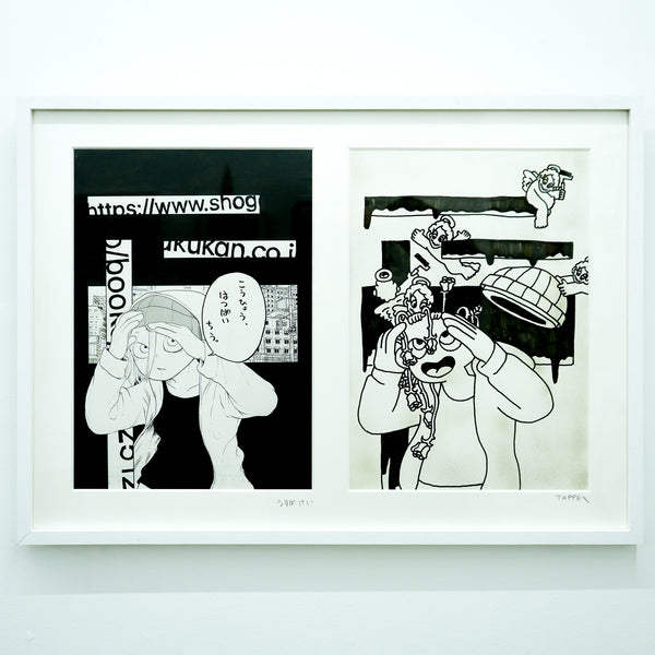 TAPPEI – Tsukigime