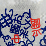 薄場圭&TAPPEI / 展示中